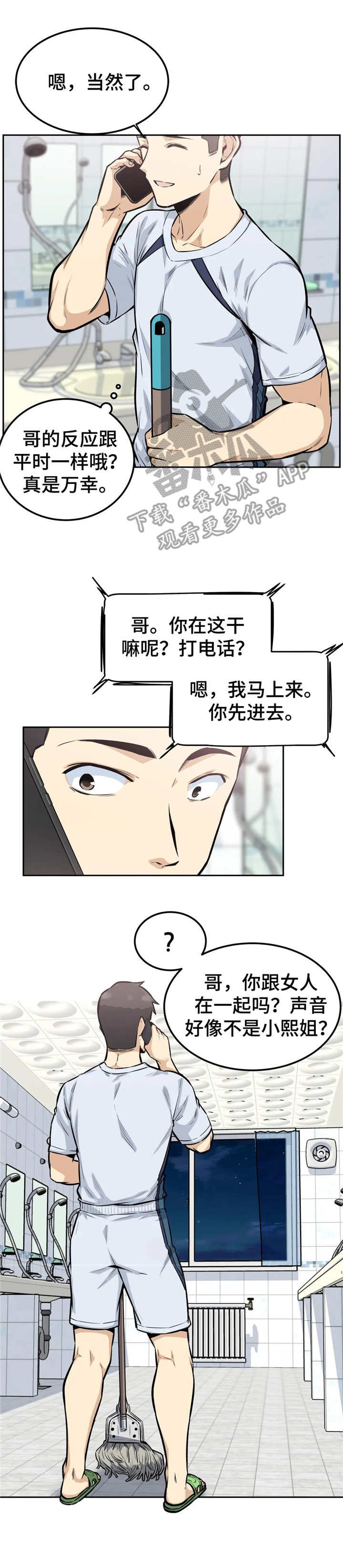 第25章：后悔