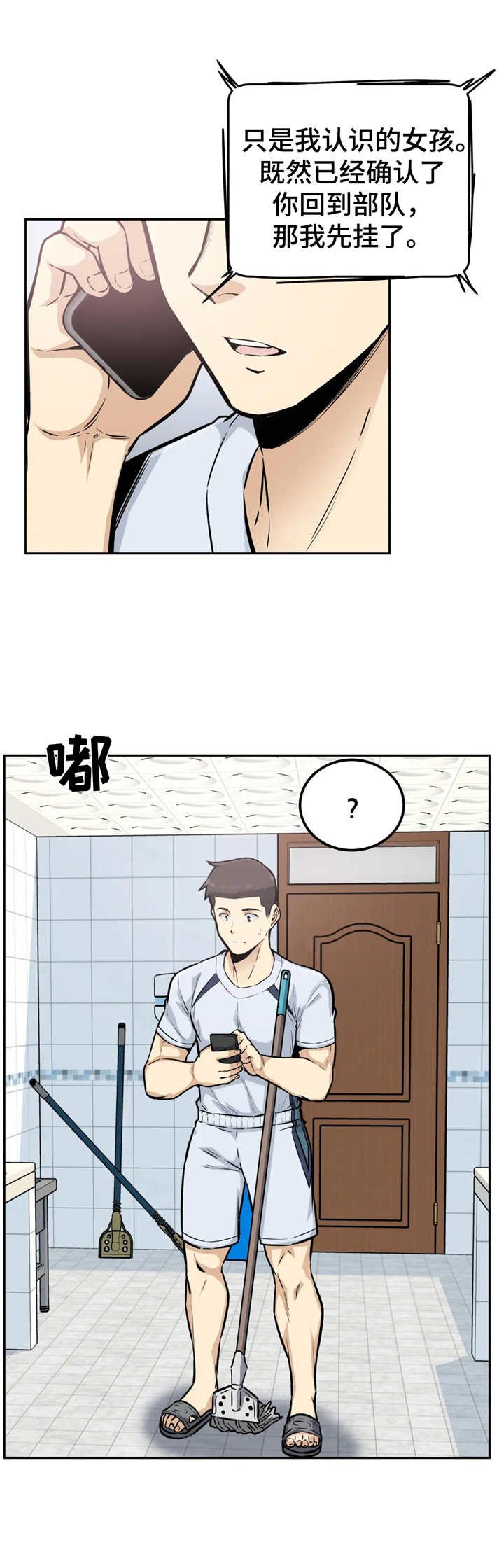 第25章：后悔
