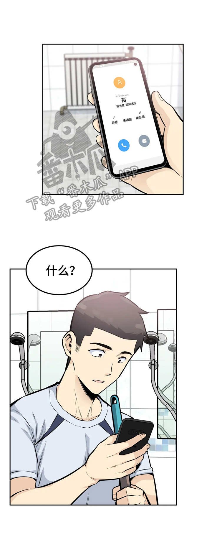 第25章：后悔