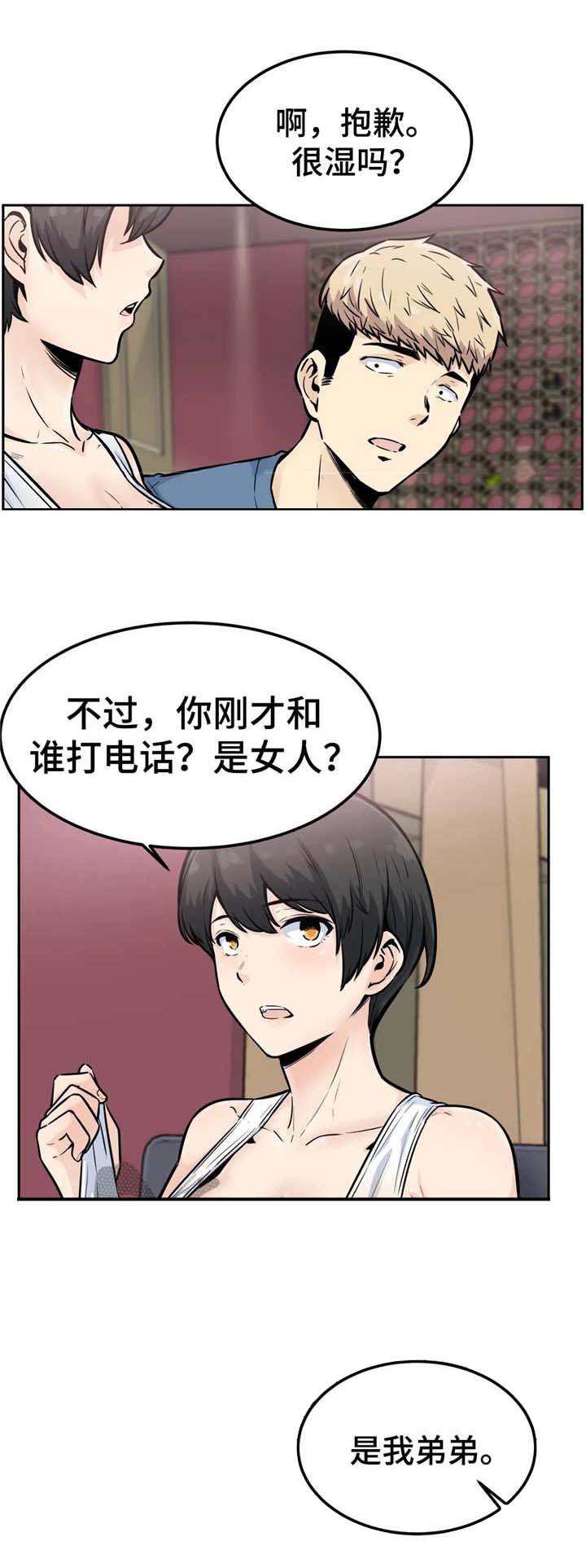 第26章：勾搭