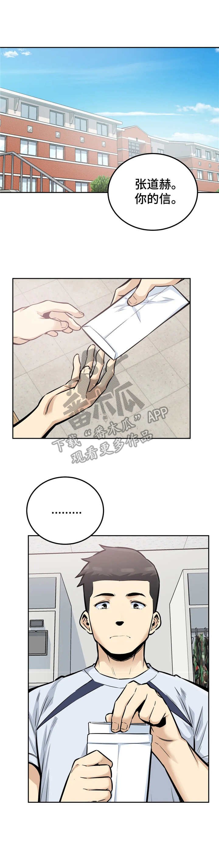 第26章：勾搭