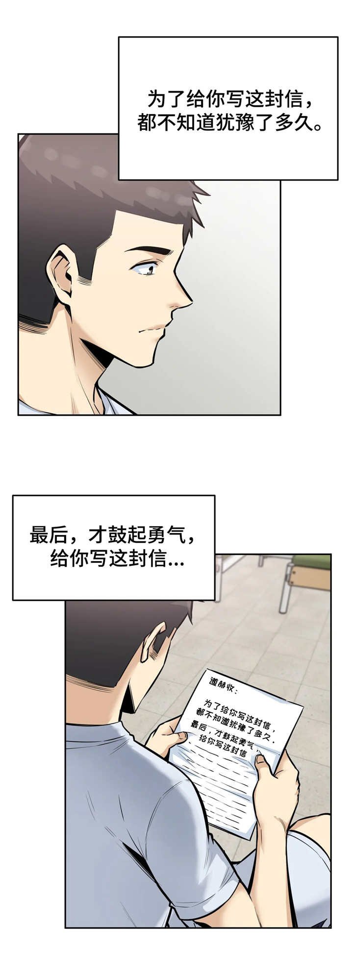 第26章：勾搭