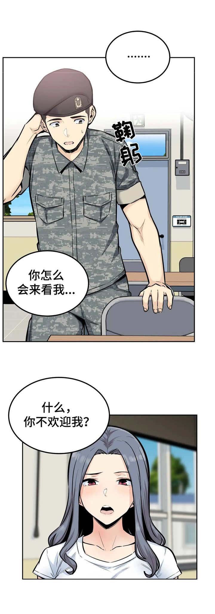 第27章：安慰