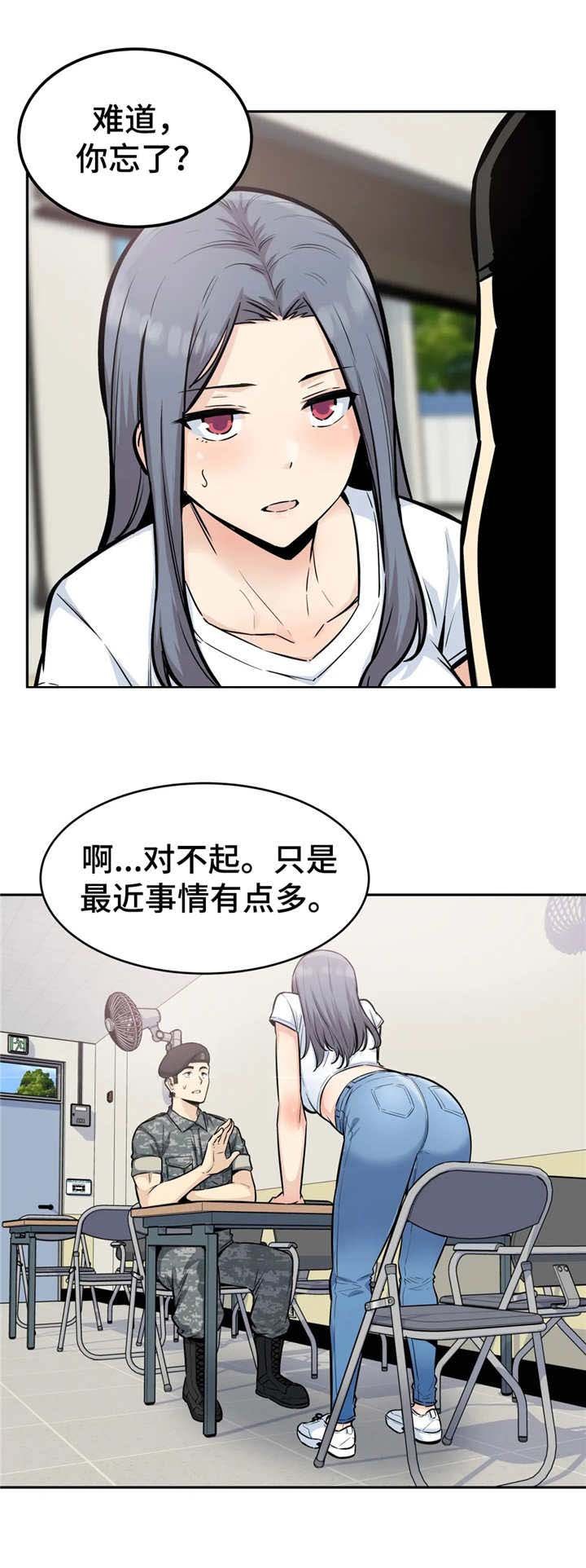 第27章：安慰