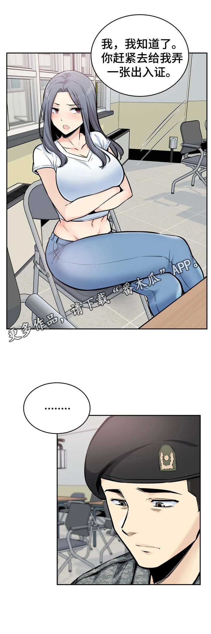 第27章：安慰