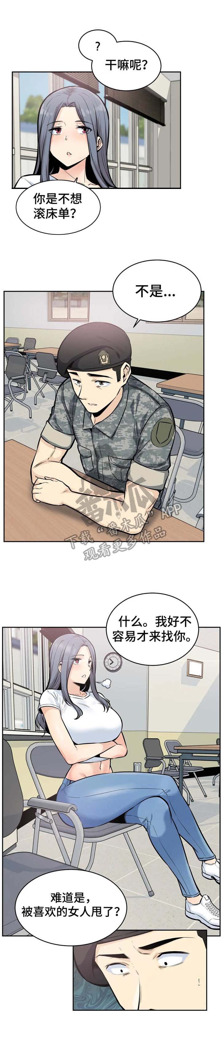 第27章：安慰
