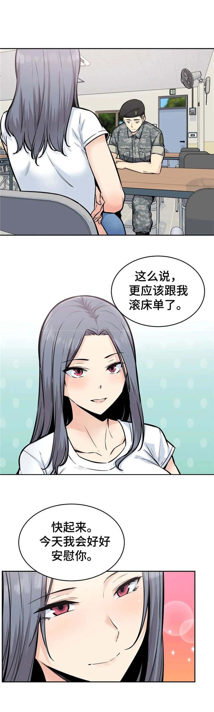 第27章：安慰