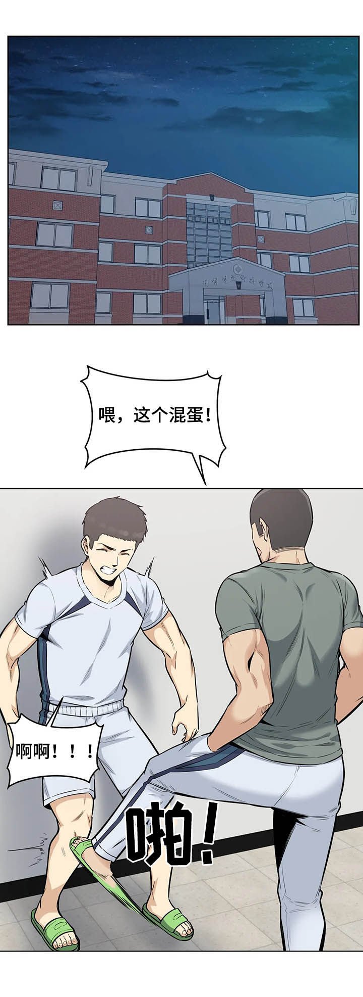 第28章：惩罚