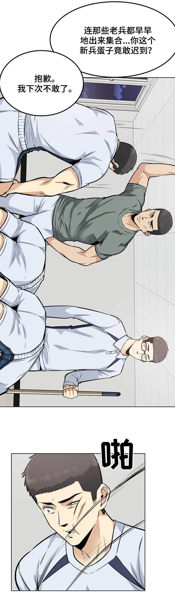 第28章：惩罚