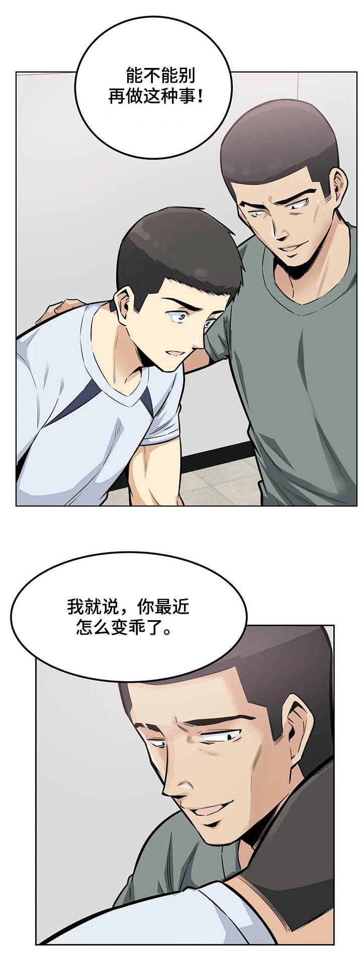 第28章：惩罚