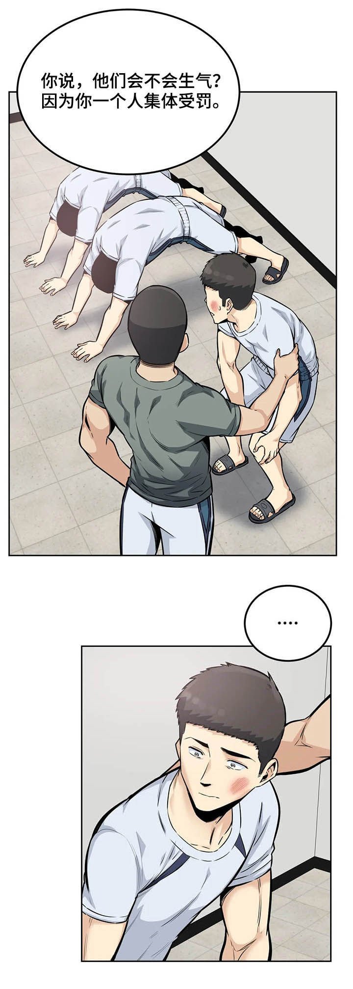 第28章：惩罚