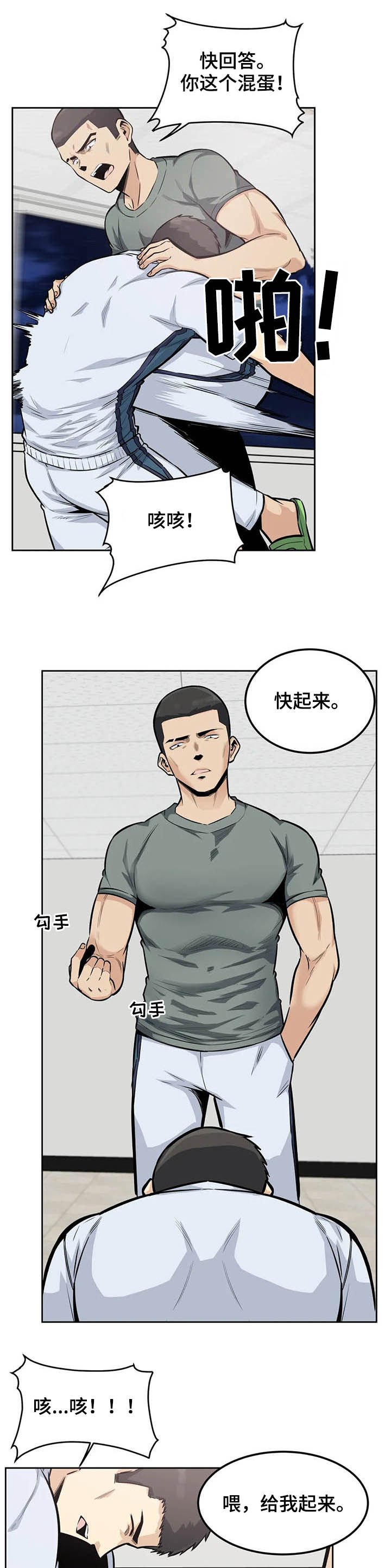 第28章：惩罚