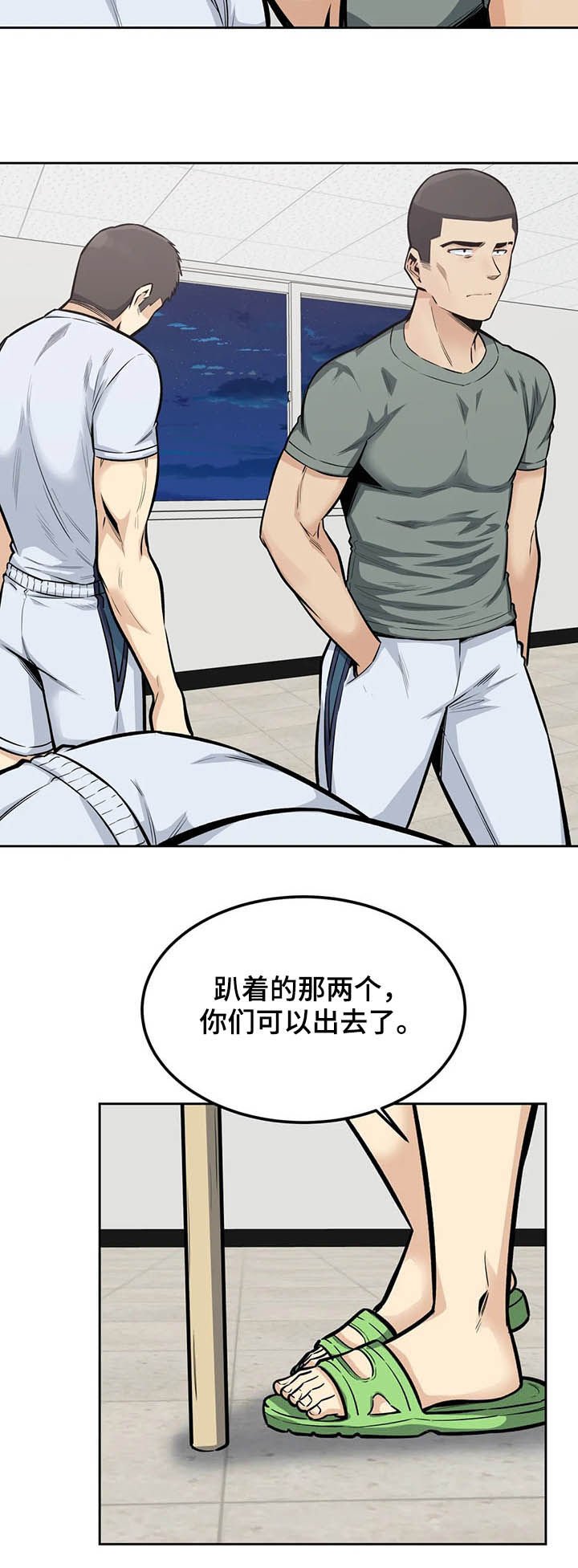 第28章：惩罚