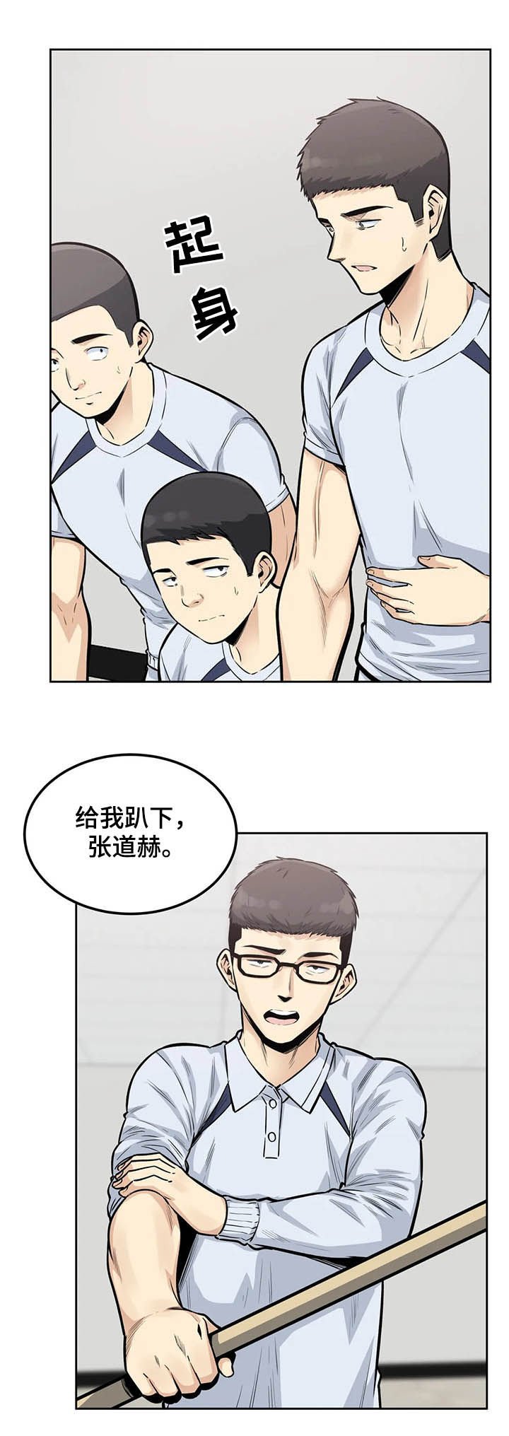 第28章：惩罚