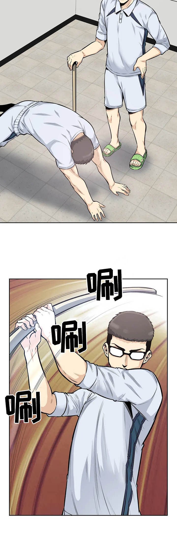 第28章：惩罚