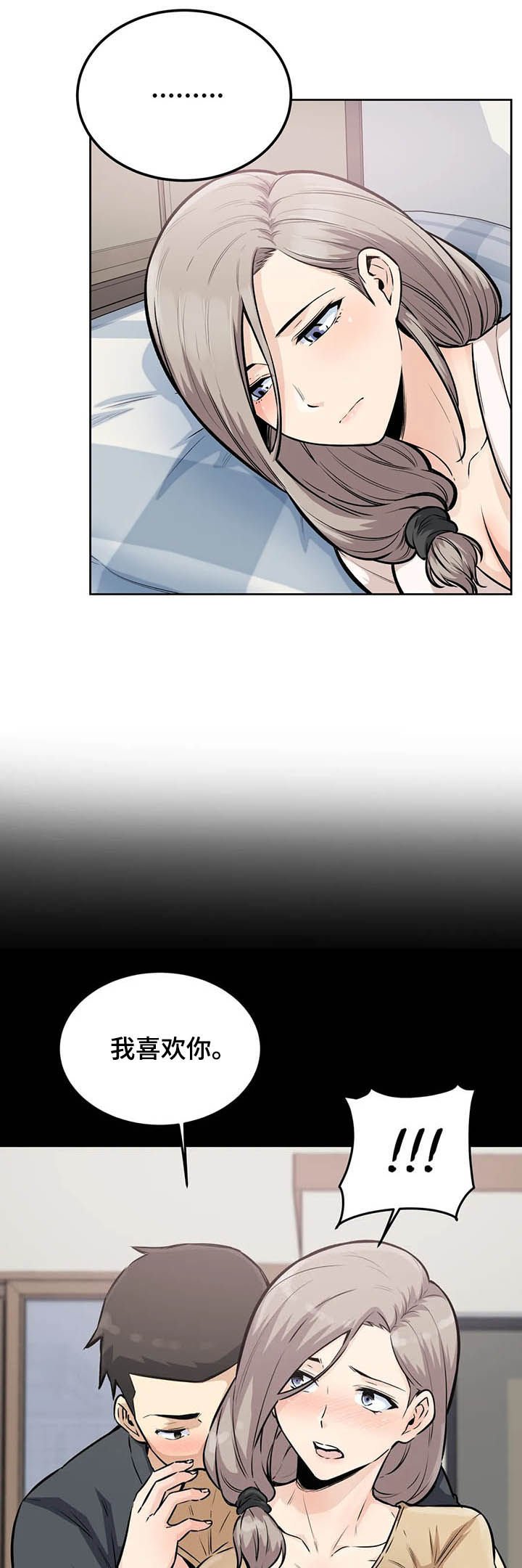 第28章：惩罚