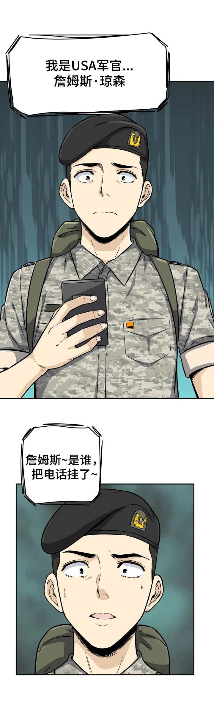 第3章：劈腿