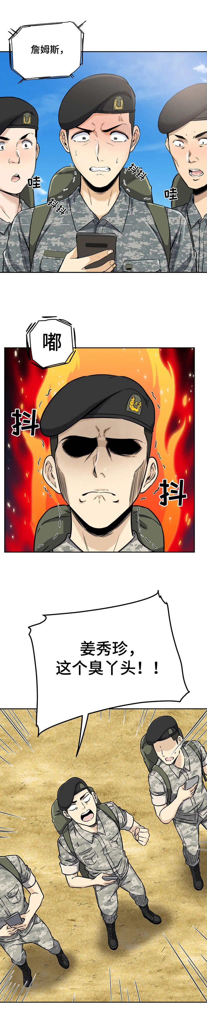 第3章：劈腿
