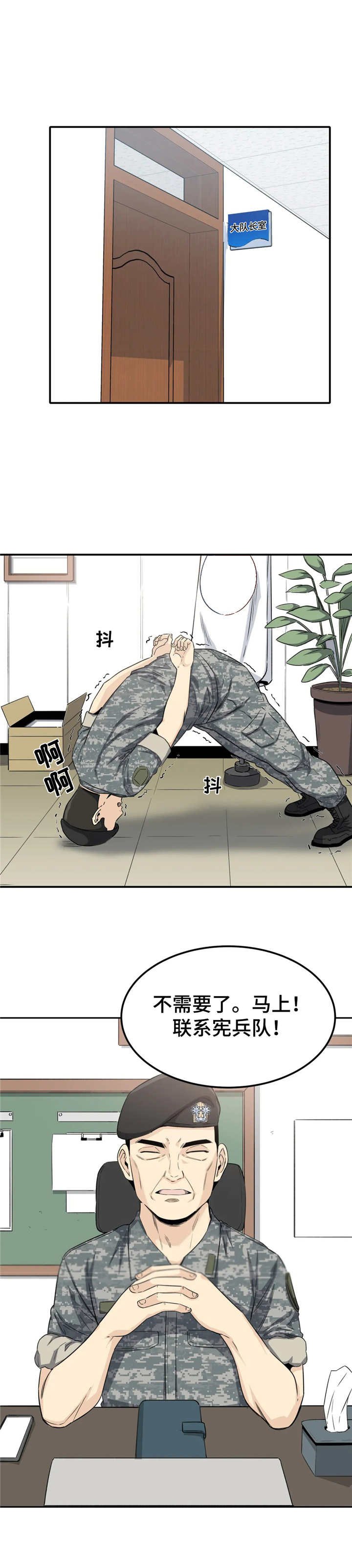 第3章：劈腿