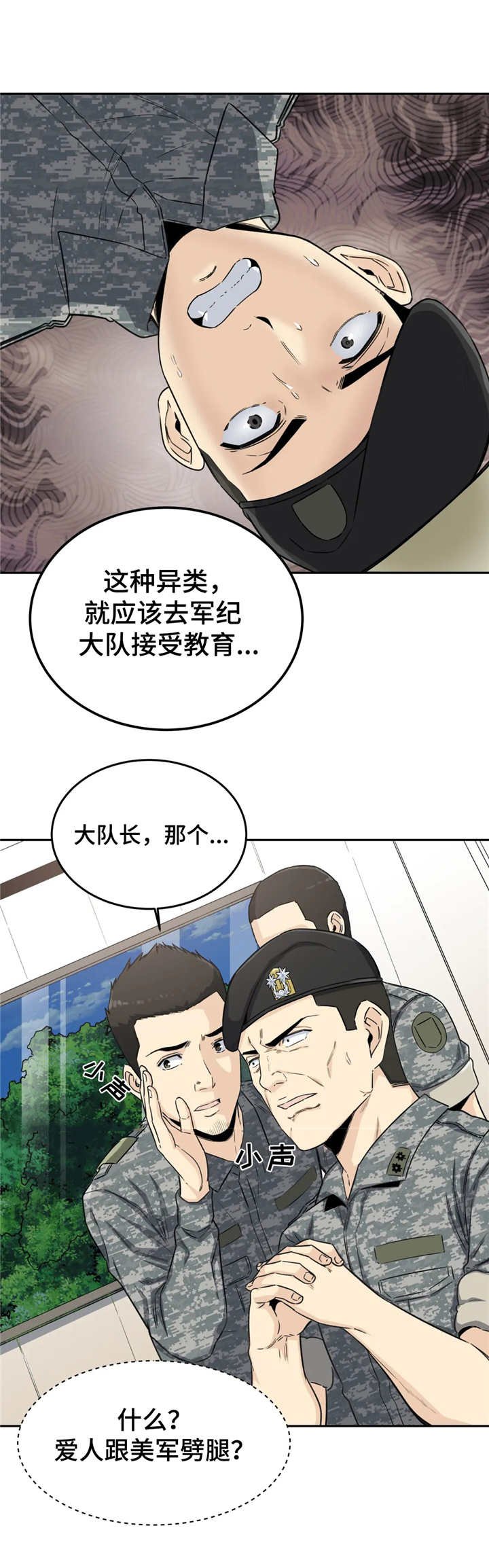 第3章：劈腿