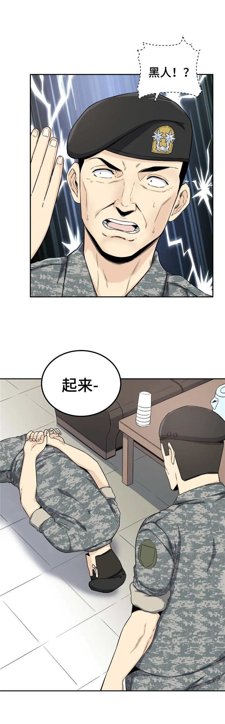 第3章：劈腿