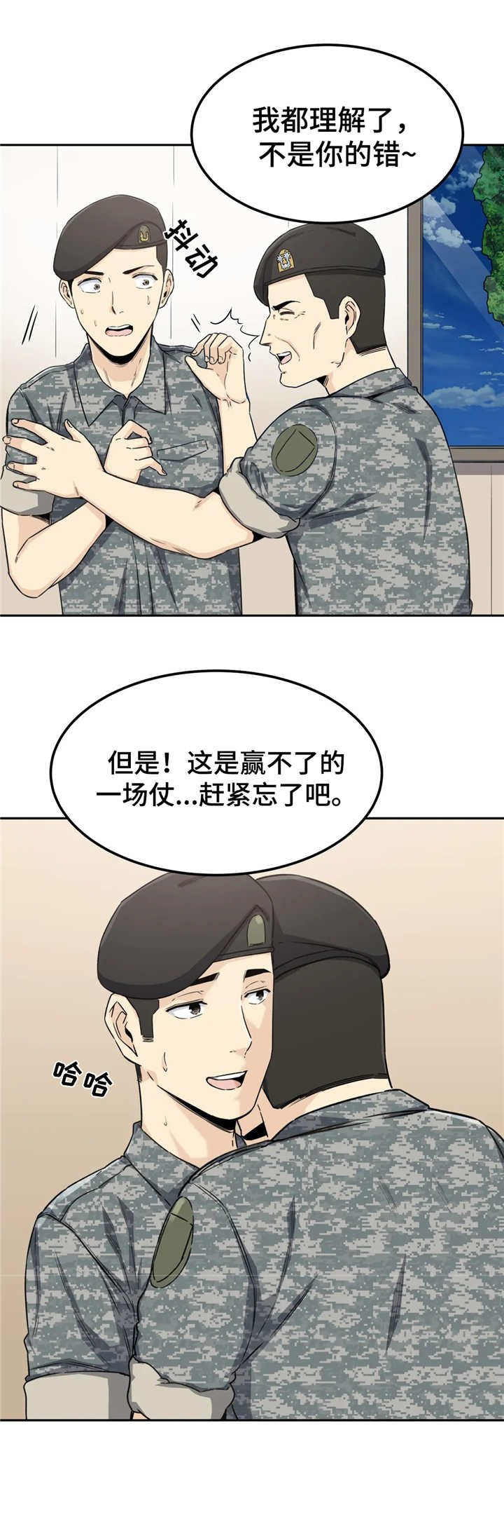 第3章：劈腿