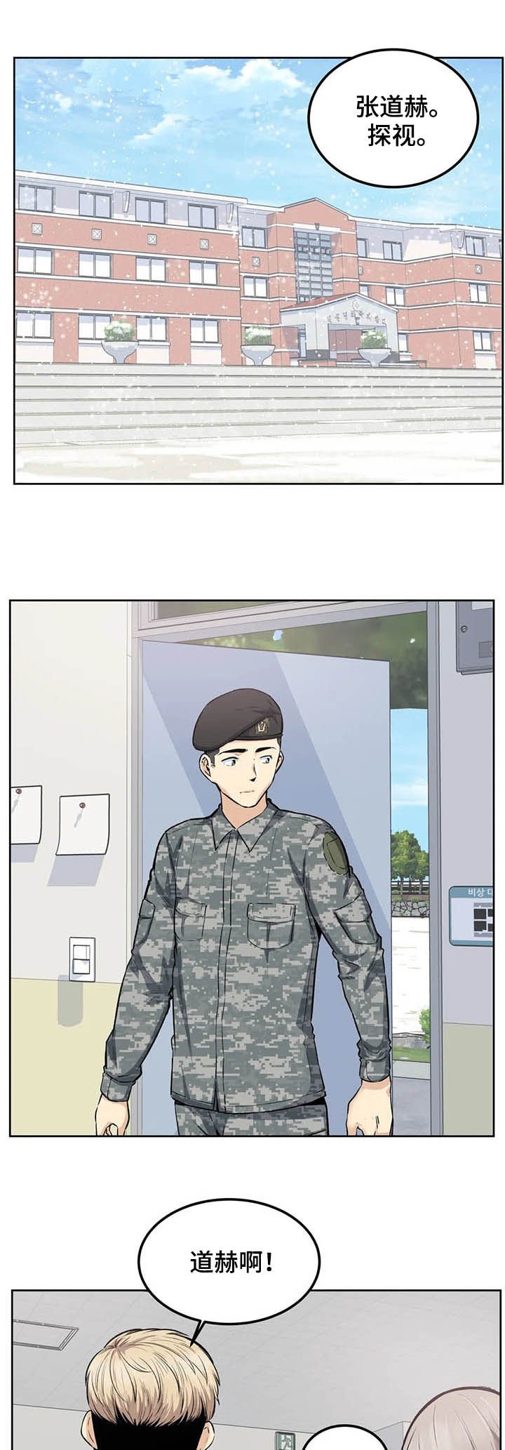 第30章：去喝酒
