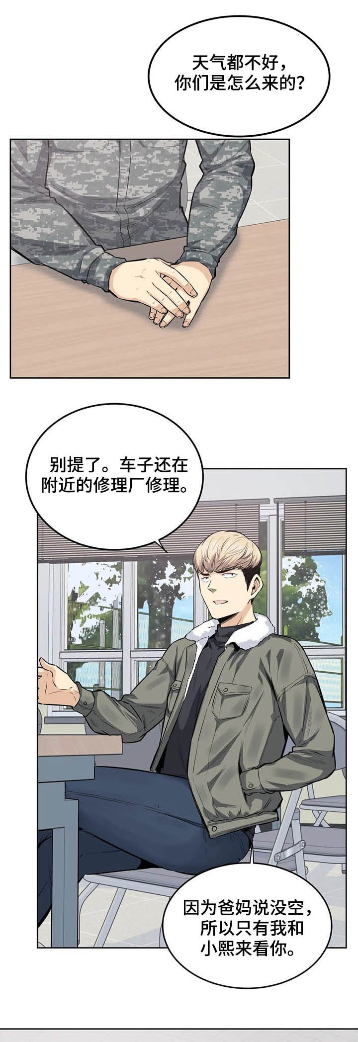 第30章：去喝酒