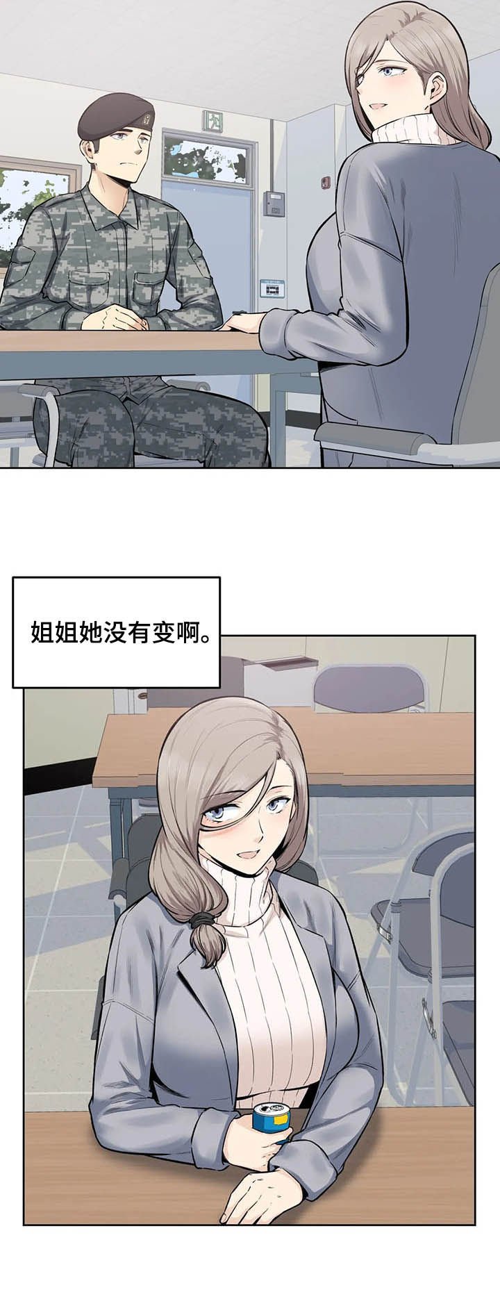 第30章：去喝酒