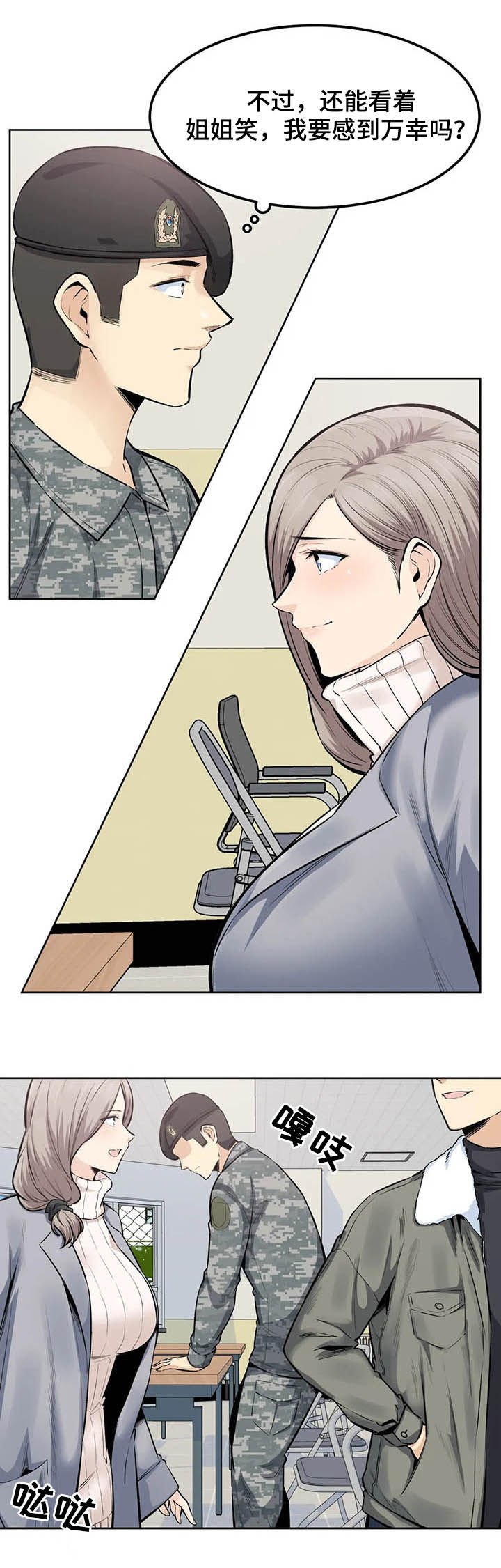 第30章：去喝酒