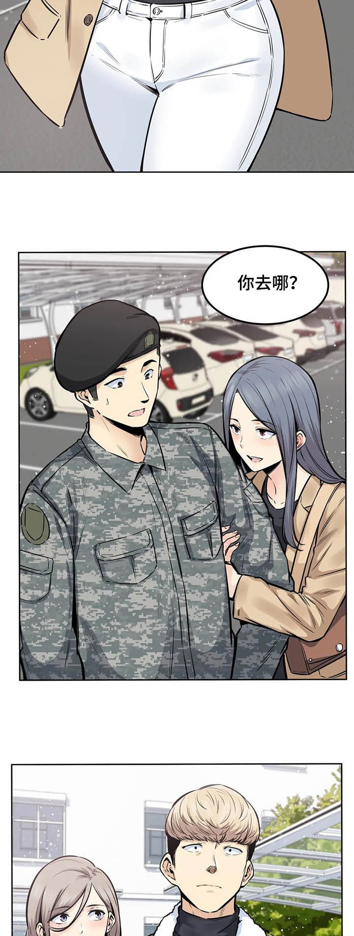 第30章：去喝酒