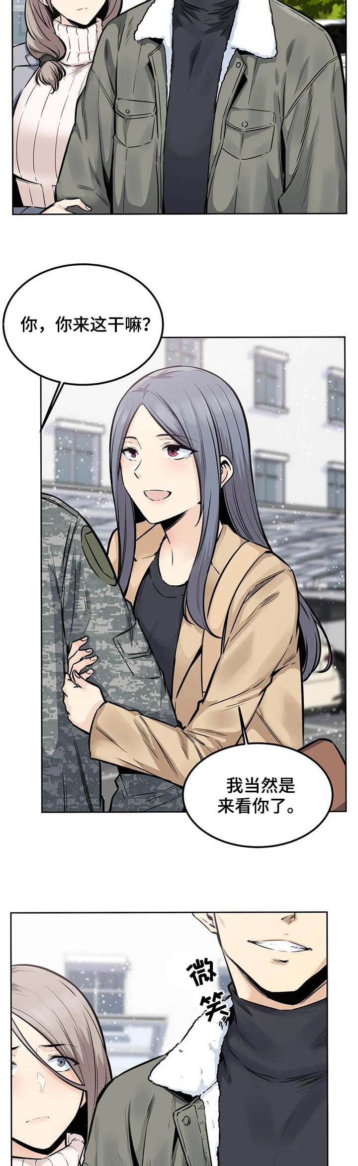 第30章：去喝酒