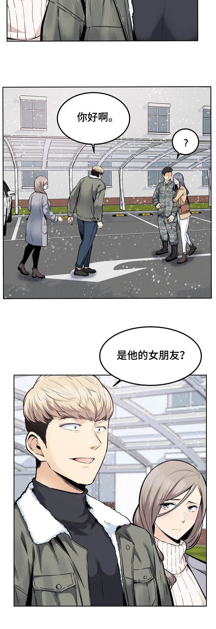 第30章：去喝酒