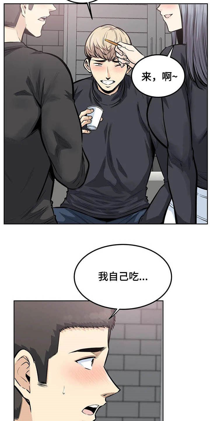 第32章：怀疑