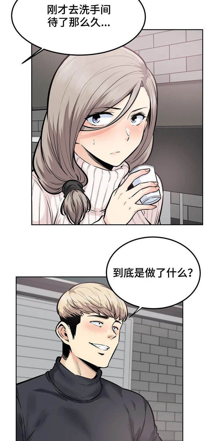 第32章：怀疑