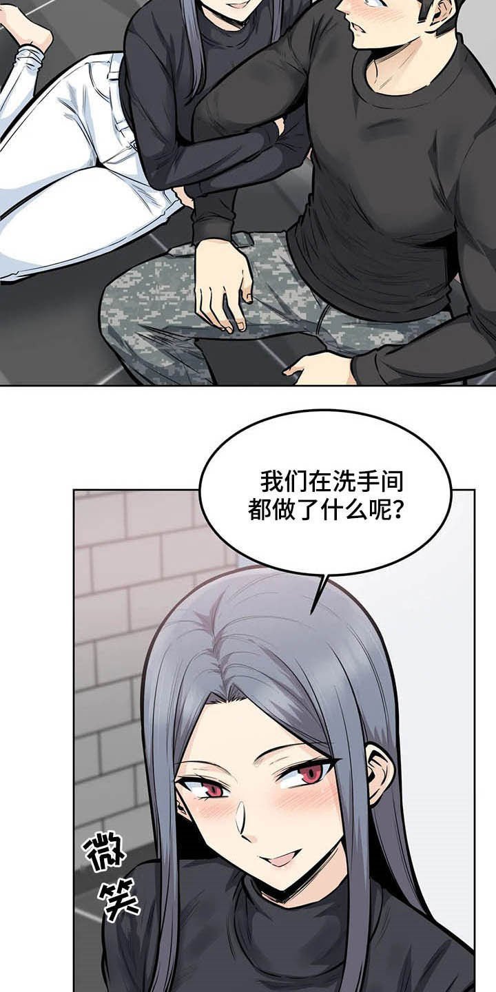 第32章：怀疑