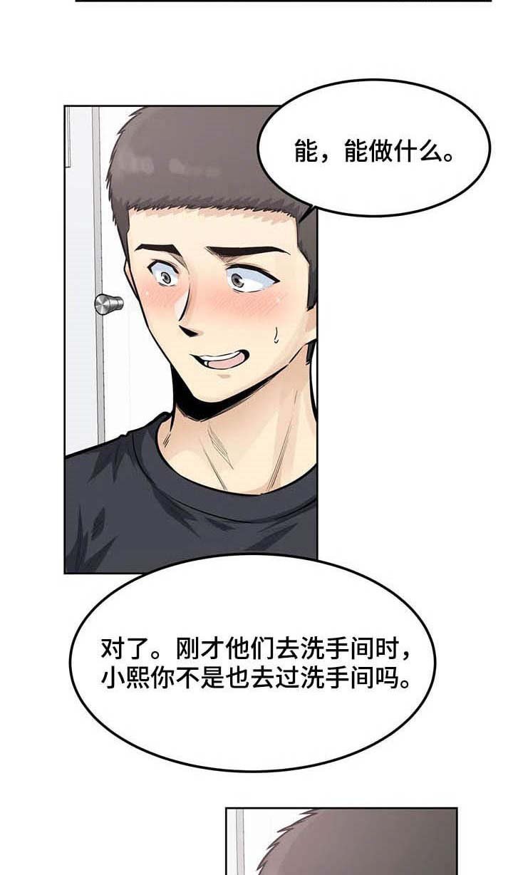 第32章：怀疑