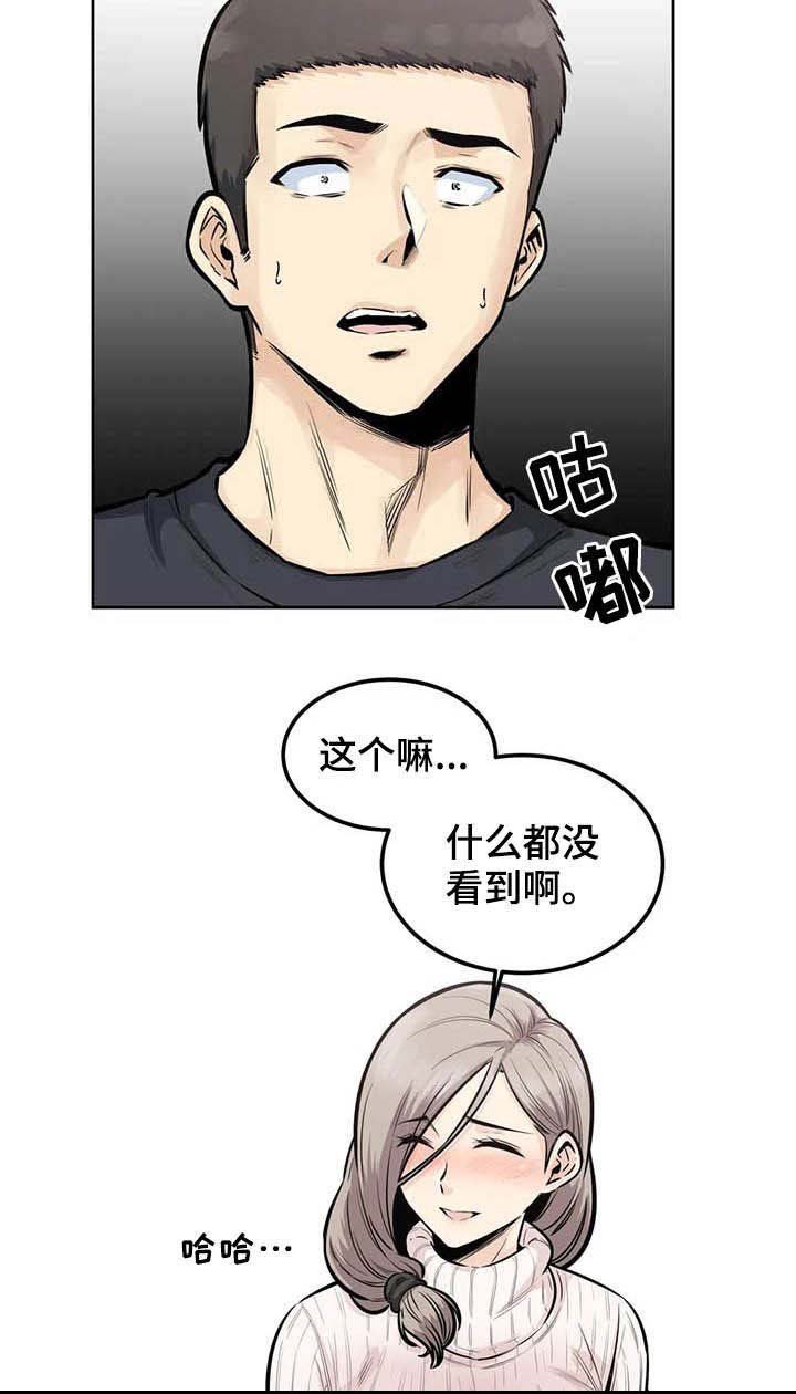 第32章：怀疑