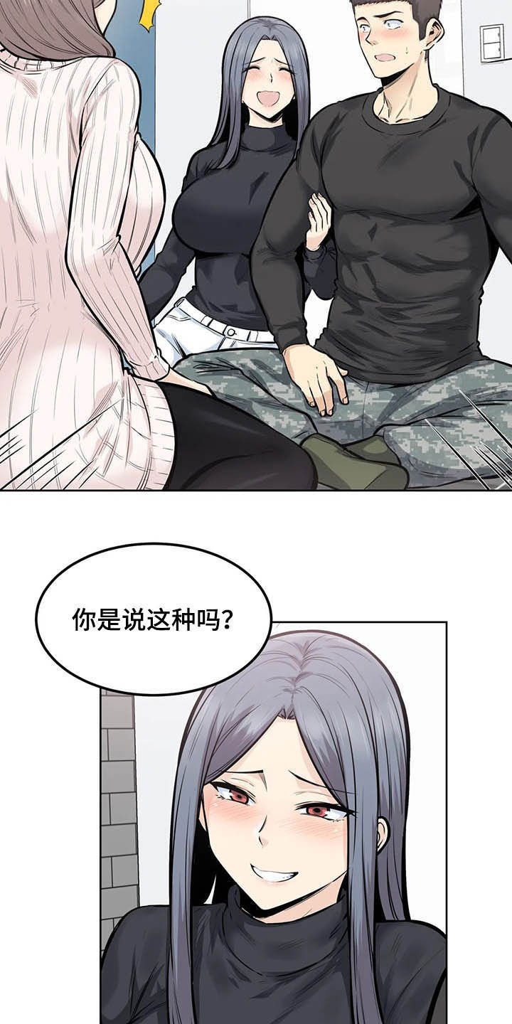 第32章：怀疑