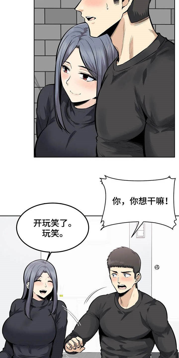 第32章：怀疑