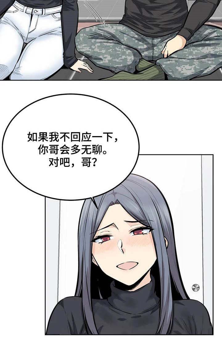 第32章：怀疑