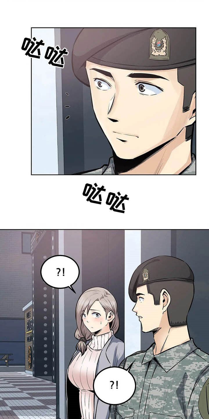 第33章：嘘，安静