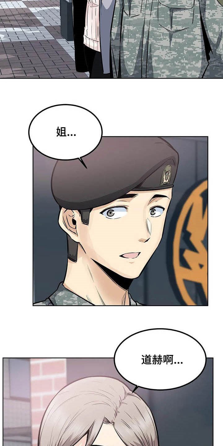第33章：嘘，安静