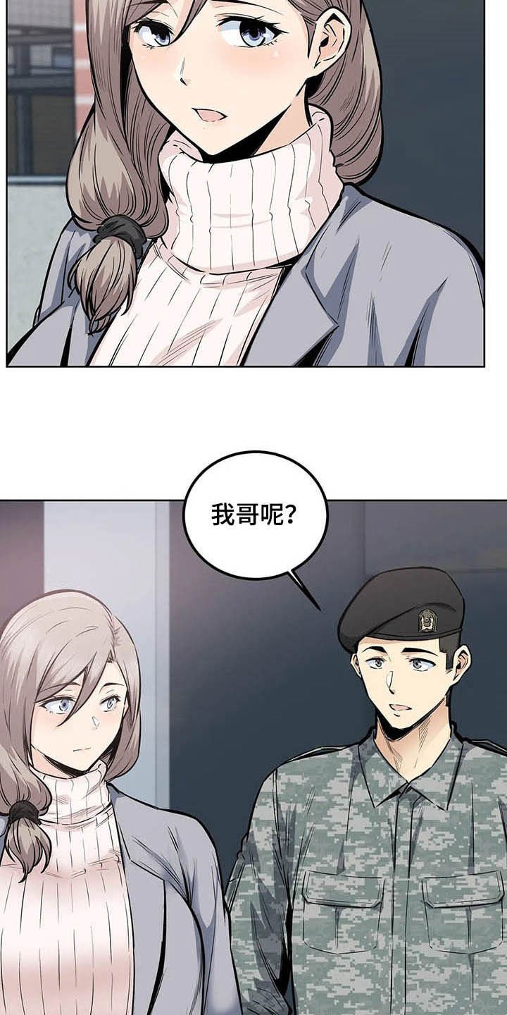 第33章：嘘，安静