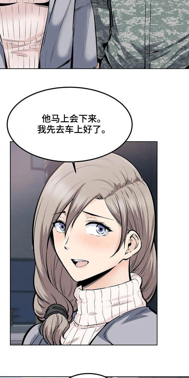 第33章：嘘，安静