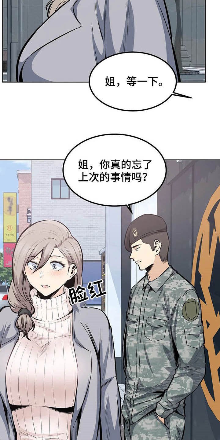 第33章：嘘，安静