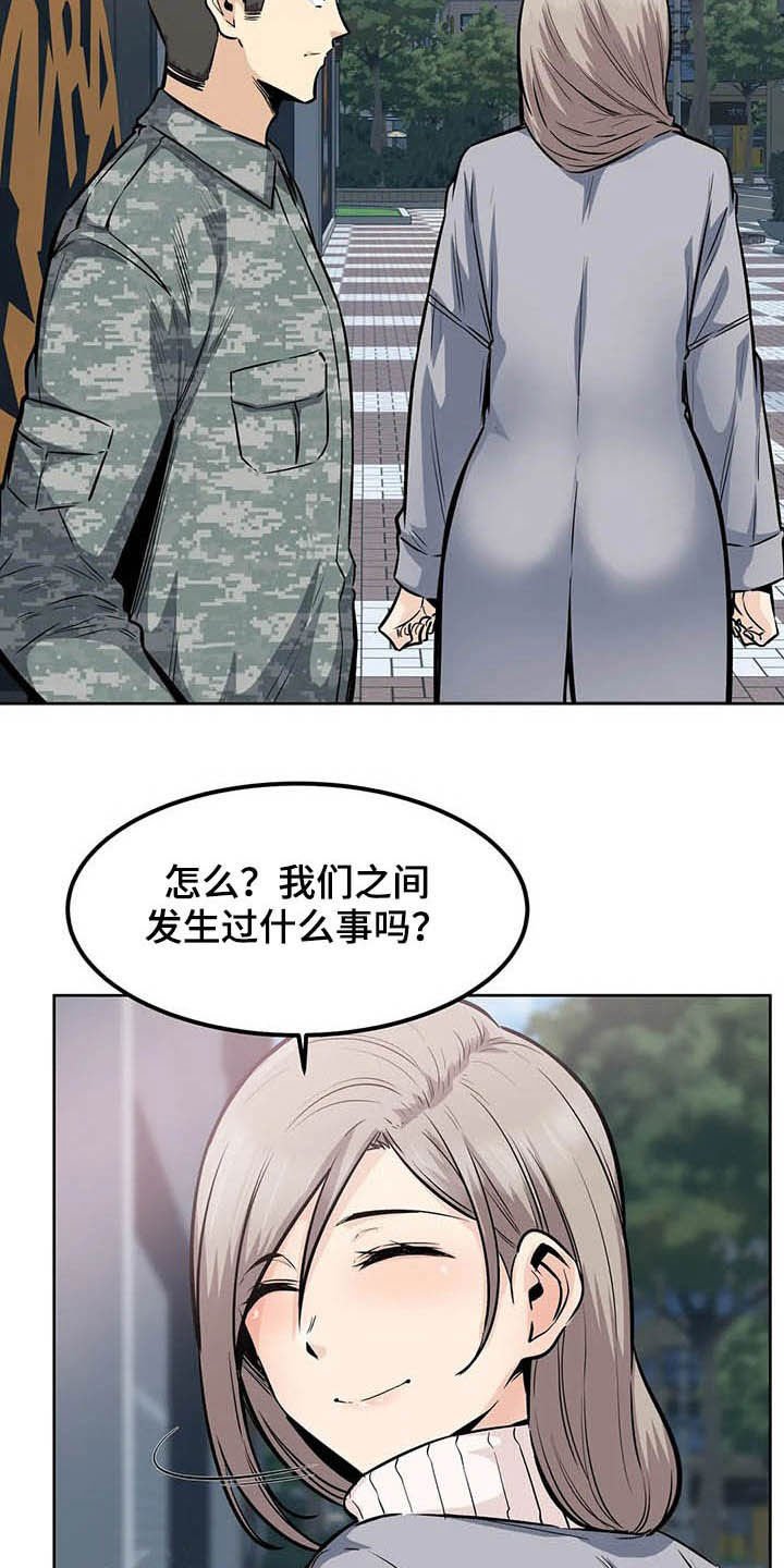 第33章：嘘，安静