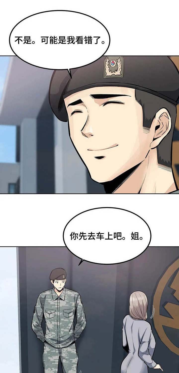 第34章：不承认