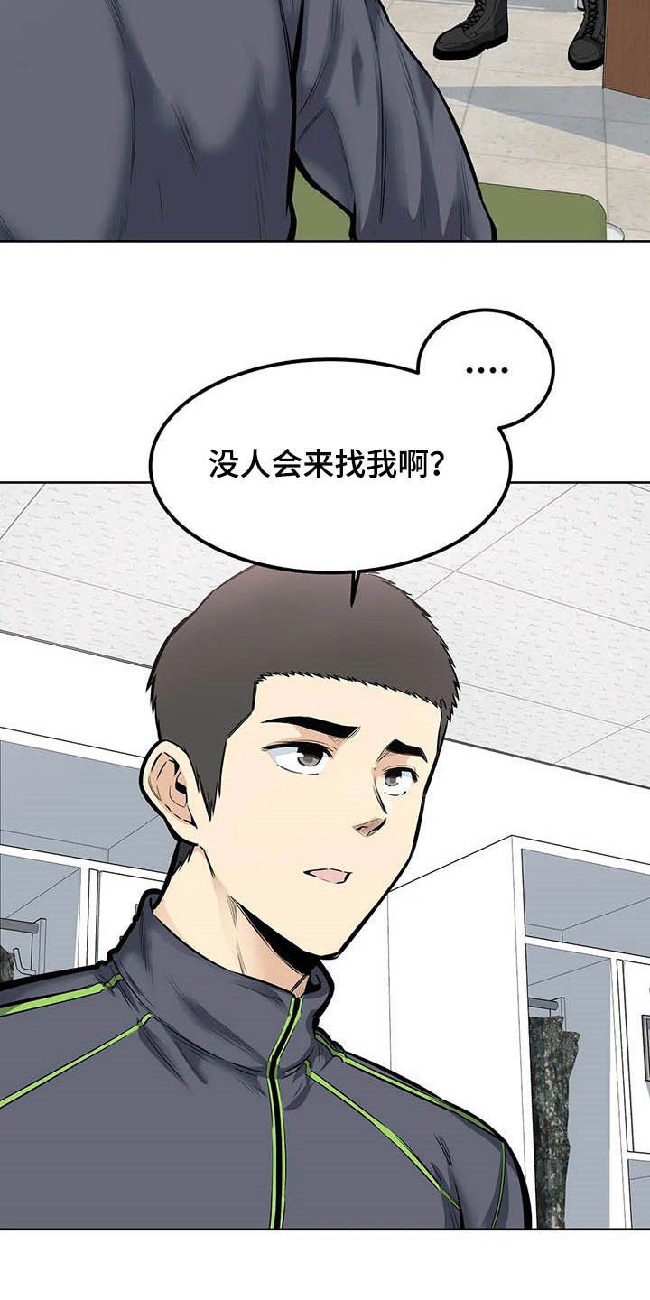 第36章：发现