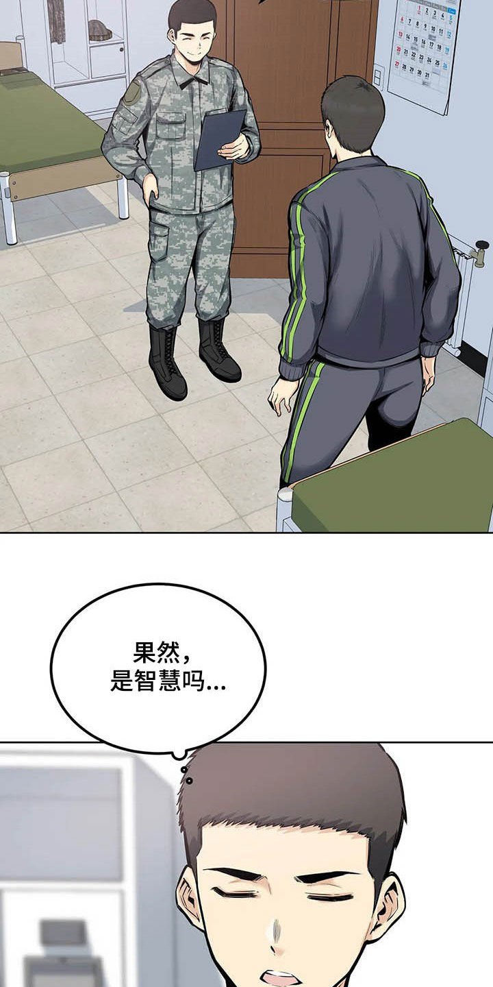 第36章：发现